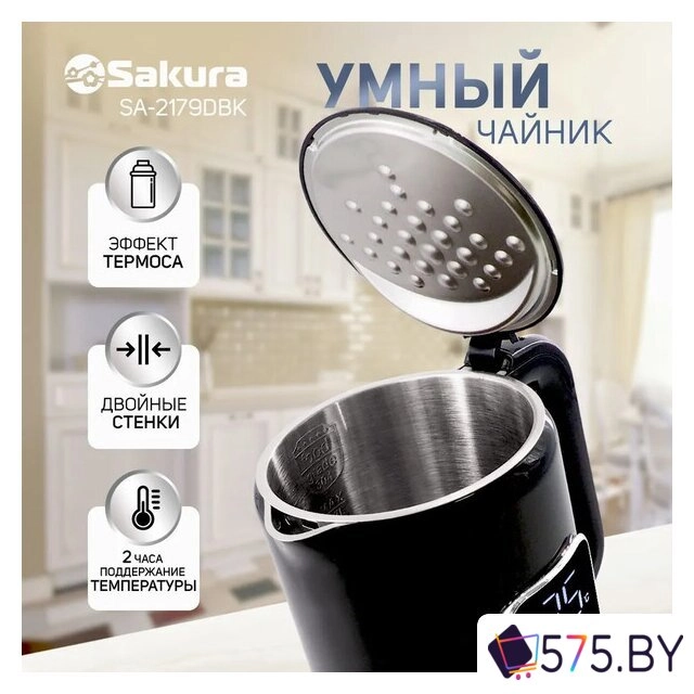 Электрический чайник Sakura SA-2179DBK в магазине 575.by