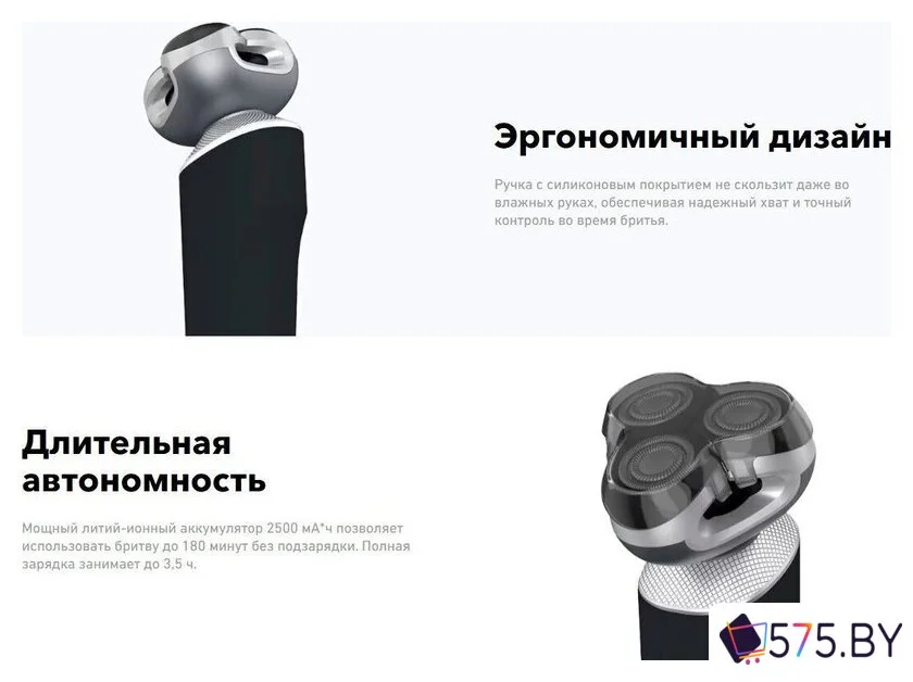 Электробритва Carrera 513 в магазине 575.by