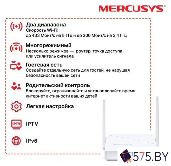 Wi-Fi роутер Mercusys MR20 в магазине 575.by
