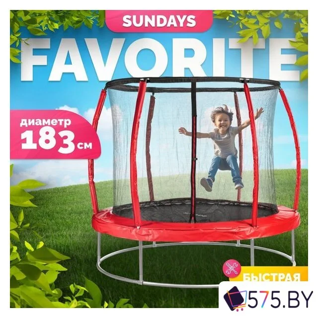 Батут Sundays Favorite Premium 6FT (красный, с сеткой) в магазине 575.by