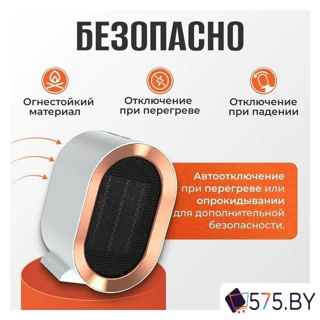 Тепловентилятор Sundays Home TBD0604356401A в магазине 575.by