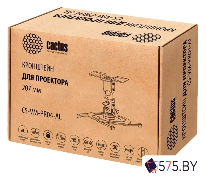 Кронштейн для проектора CACTUS CS-VM-PR04-AL в магазине 575.by