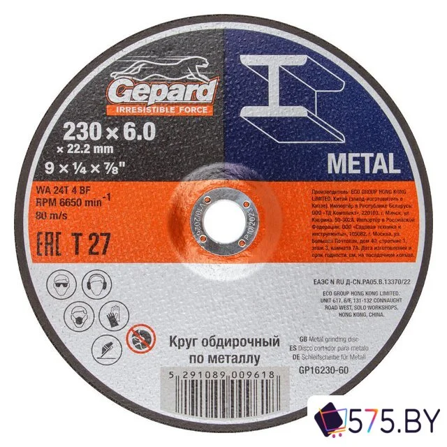 Обдирочный круг Gepard GP16230-60 в магазине 575.by