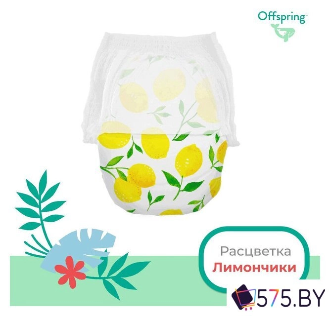 Трусики-подгузники Offspring L 9-14кг Лимоны (36 шт) в магазине 575.by