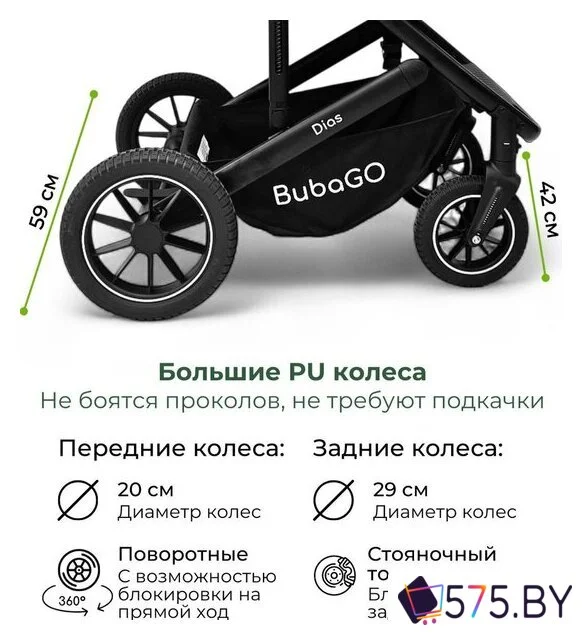 Универсальная коляска Bubago Dias (3 в 1, серый) в магазине 575.by