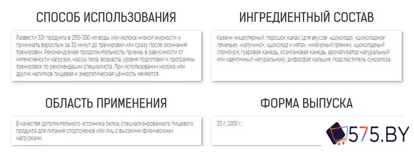 Казеин Binasport Micellar Casein (1000г, шоколад) в магазине 575.by