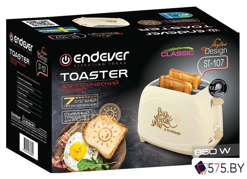 Тостер Endever Skyline ST-107 в магазине 575.by