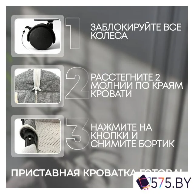 Приставная детская кроватка Bubago Somela (серый) в магазине 575.by