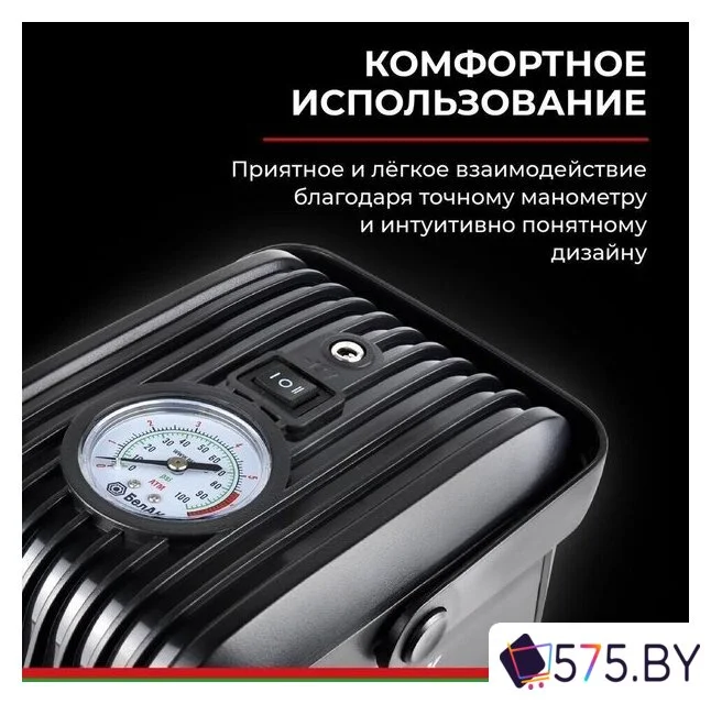 Автомобильный компрессор БелАК Турист-45 в магазине 575.by