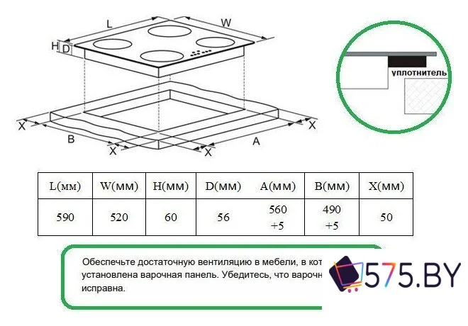 Варочная панель Schtoff I60H15 Black в магазине 575.by