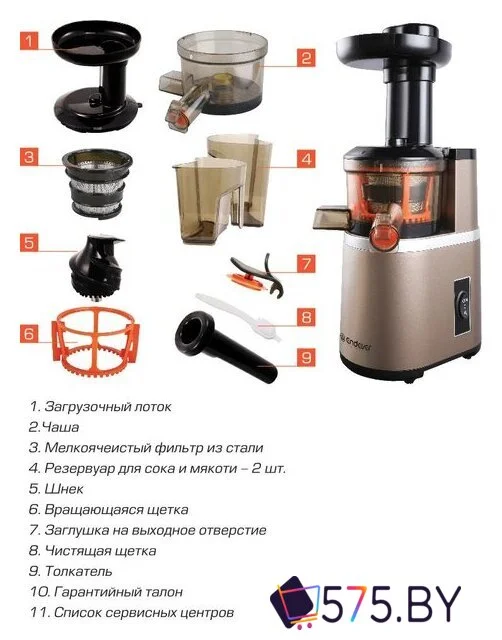 Соковыжималка Endever Sigma-92 в магазине 575.by