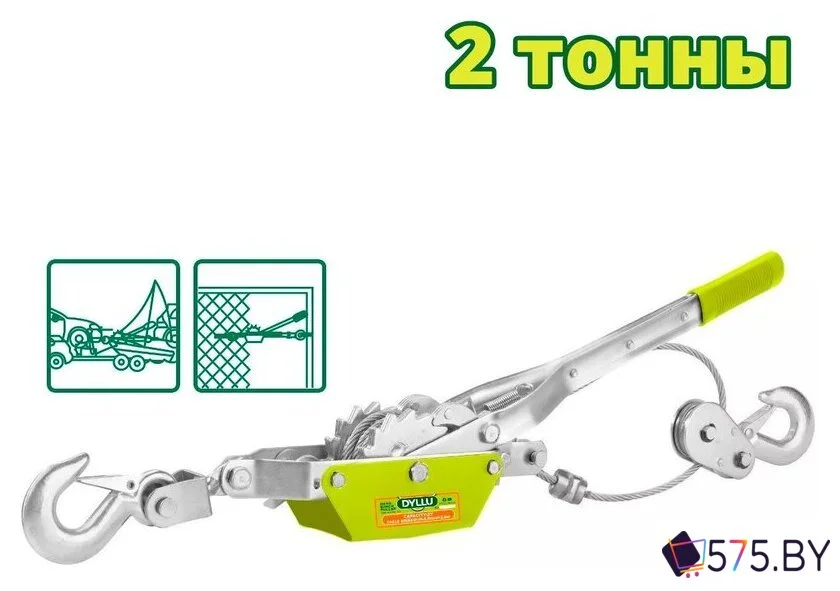 Лебедка ручная Dyllu DTJU1020