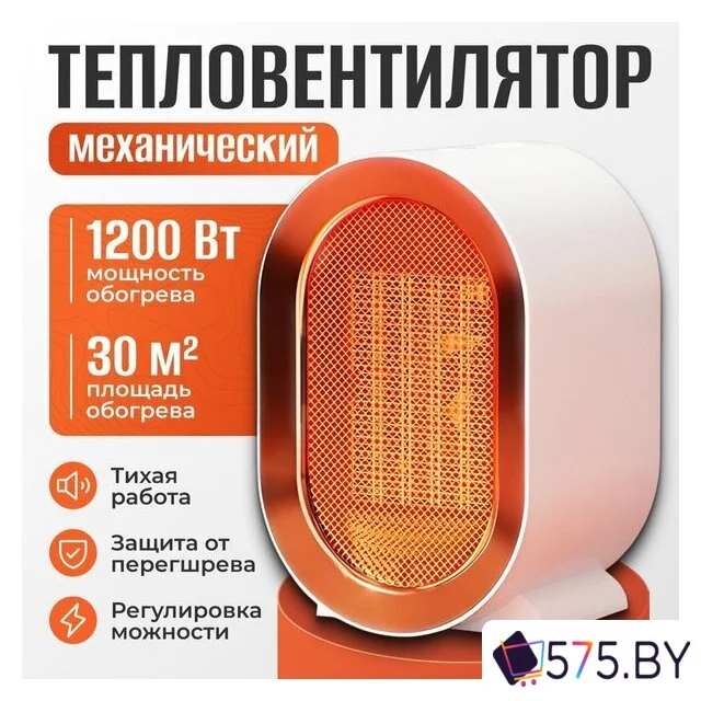 Тепловентилятор Sundays Home TBD0604356401A в магазине 575.by