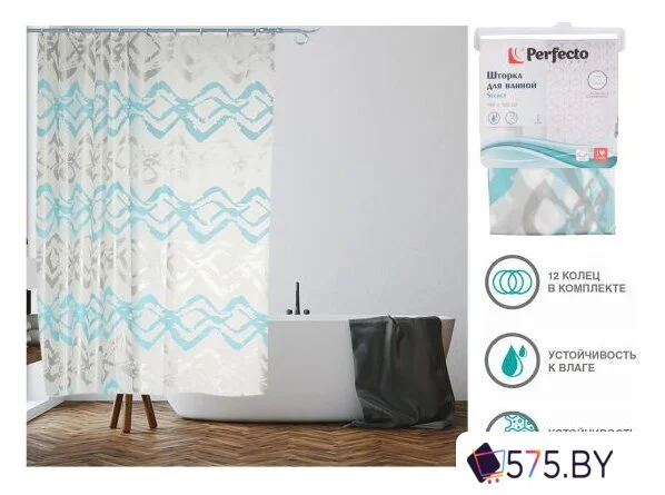 Шторка-занавеска для ванны Perfecto Linea Secret 36-118004 (морская волна) в магазине 575.by