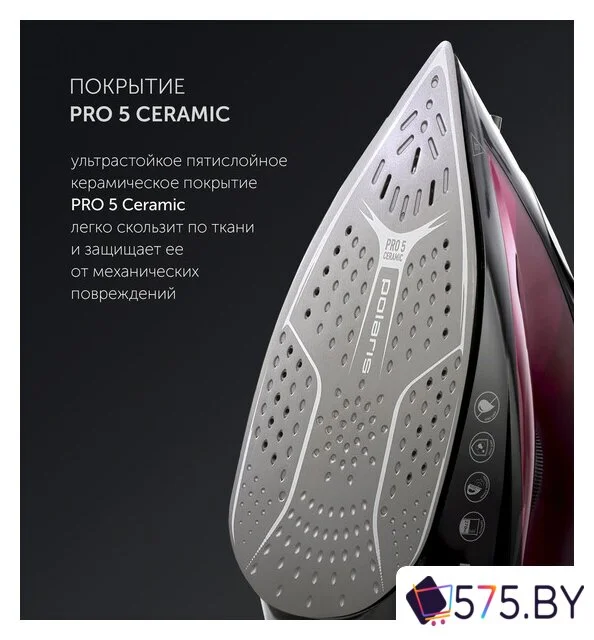 Утюг Polaris PIR 2430K (фуксия) в магазине 575.by