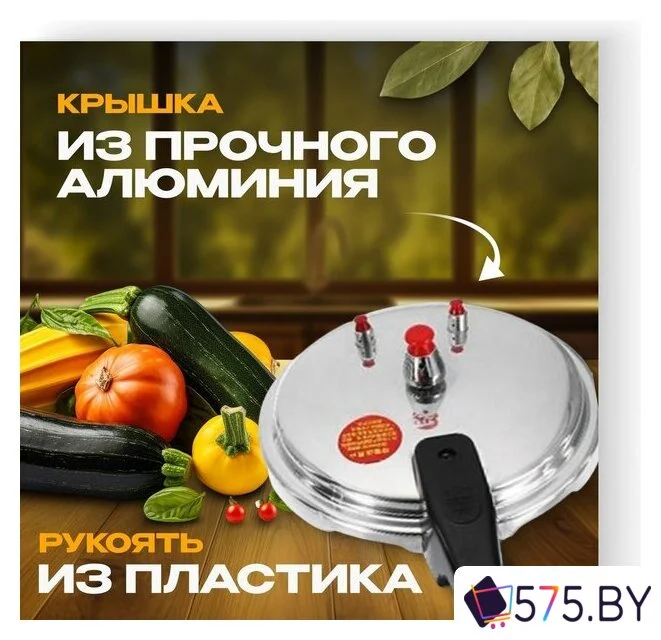 Скороварка Sundays Home TBD0160228201 в магазине 575.by