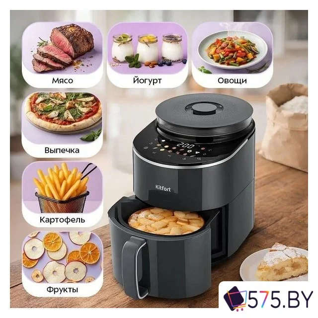 Аэрогриль (аэрофритюрница) Kitfort KT-8155 в магазине 575.by