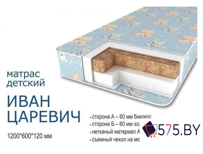 Матрас Сонная сказка Детский Иван Царевич 60x120 (бязь) в магазине 575.by