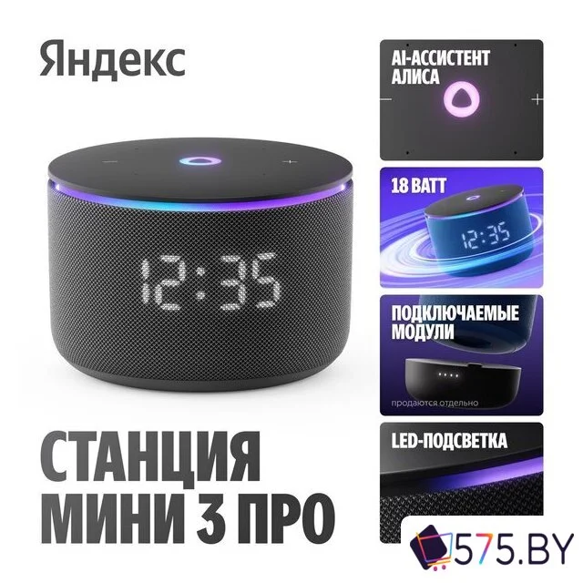 Умная колонка Яндекс Станция Мини 3 Про (зеленый) в магазине 575.by
