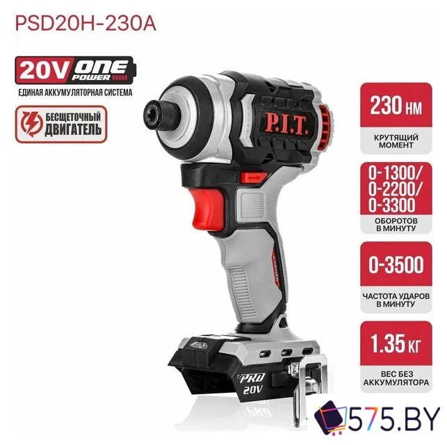 Винтоверт P.I.T. PSD20H-230A Solo (без АКБ) в магазине 575.by