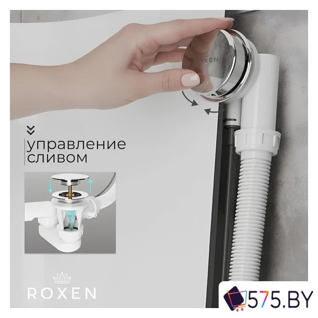 Сифон Roxen R70A-CH в магазине 575.by