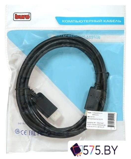 Кабель Buro BHP DPP/HDMI-3 в магазине 575.by