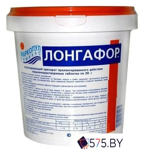 Химия для бассейна Маркопул Кемиклс Лонгафор таблетки по 20 г 1 кг в магазине 575.by