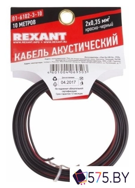 Кабель Rexant 01-6108-3-20 в магазине 575.by