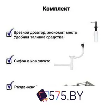 Кухонная мойка Wisent WGS-35050D/GER013 (с сифоном, дозатором и коландером) в магазине 575.by