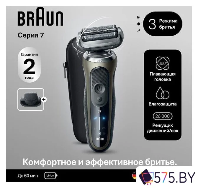 Электробритва Braun Series 7 72-C1200s Gold Wet&Dry 360° в магазине 575.by