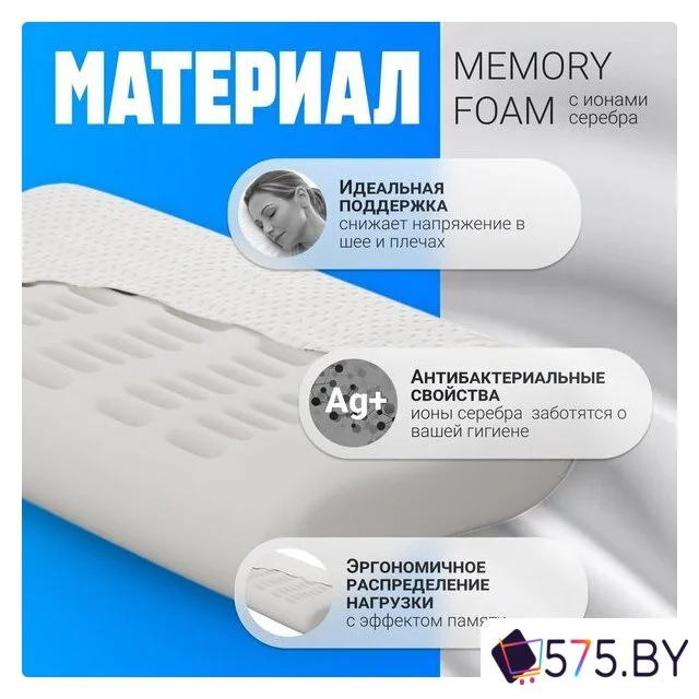 Ортопедическая подушка Mio Tesoro Premium Massage 60х38х12/10 (бабл белый) в магазине 575.by