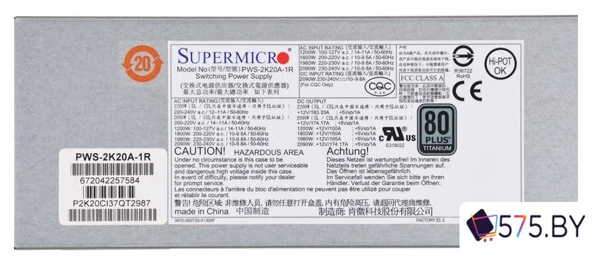 Блок питания Supermicro PWS-2K20A-1R в магазине 575.by