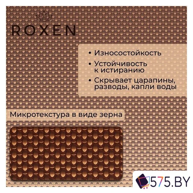 Кухонная мойка Roxen Uno 560210-54BR-GR бронза/текстурная PVD покрытие (с ролл-матом и дозатором) в магазине 575.by