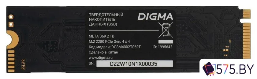 SSD Digma Meta S69 2TB DGSM4002TS69T в магазине 575.by