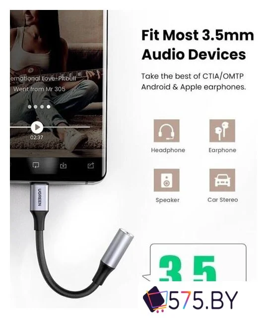 Адаптер Ugreen 80154 в магазине 575.by