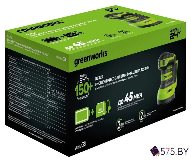 Эксцентриковая шлифмашина Greenworks OS325 3100907CUA (с 1-им АКБ) в магазине 575.by