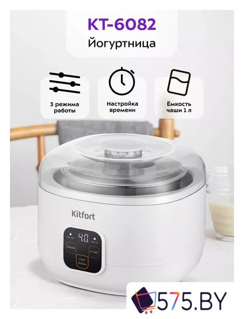 Йогуртница Kitfort KT-6082 в магазине 575.by