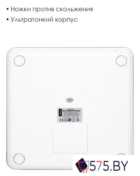 Умные напольные весы Atlanta ATH-6163 (белый) в магазине 575.by