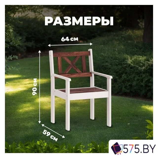 Кресло Sundays Ф-183.02 590x90x640 (орех/белый) в магазине 575.by