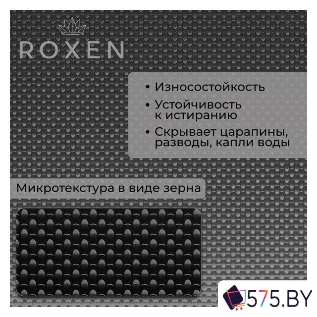 Кухонная мойка Roxen Simple 560220-60B-GR графит/текстурная PVD покрытие (с коландером и дозатором) в магазине 575.by
