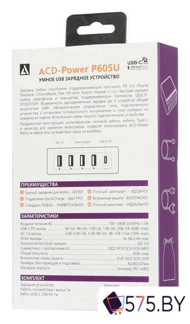 Сетевое зарядное ACD ACD-P605U-V1B в магазине 575.by