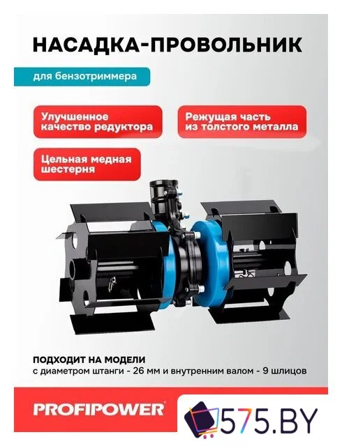 Полольник Profipower E0064 в магазине 575.by