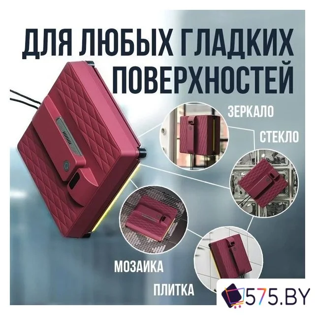 Робот для мытья окон Даджет R100