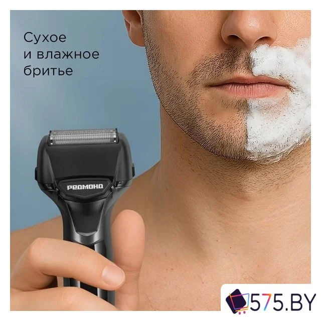 Электробритва Redmond (Редмонд) S4903 в магазине 575.by