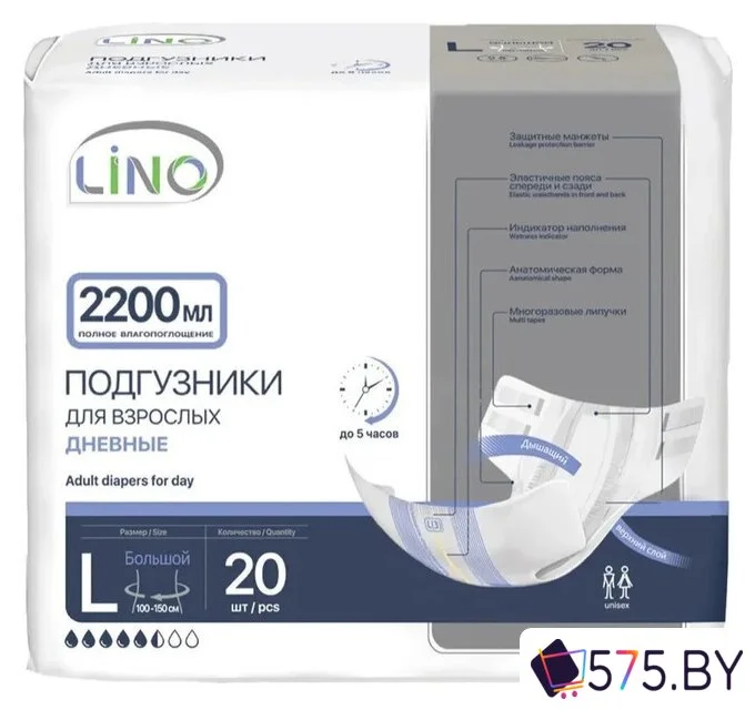 Подгузники для взрослых Lino Дневные Large L (20 шт) в магазине 575.by