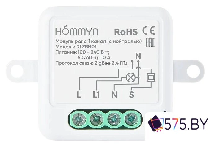 Реле Hommyn zigbee 1 канал RLZBN01 (с нейтралью) в магазине 575.by