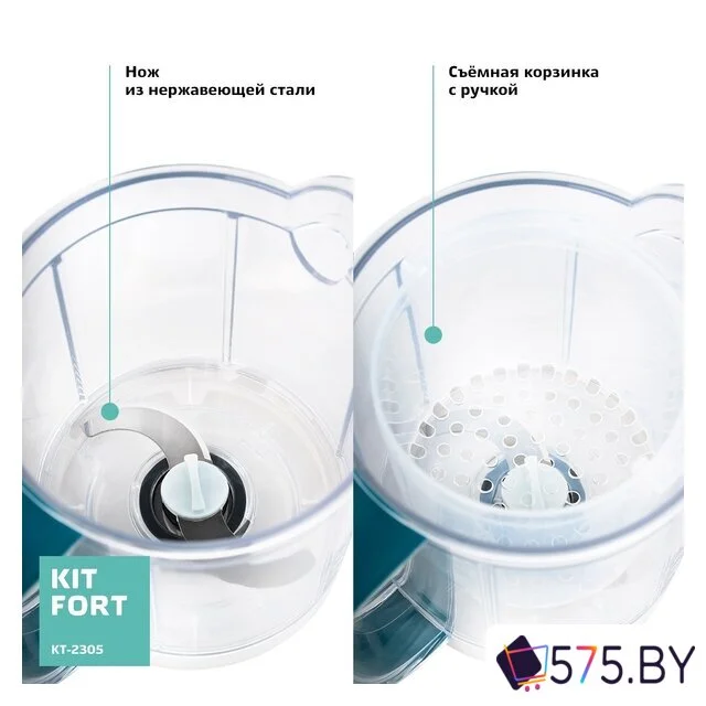 Блендер-пароварка Kitfort KT-2305 в магазине 575.by