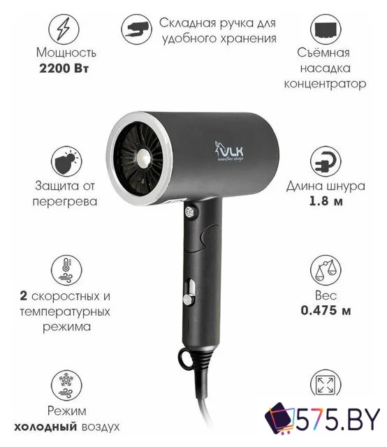Фен VLK Style-105 (графит/серебристый) в магазине 575.by