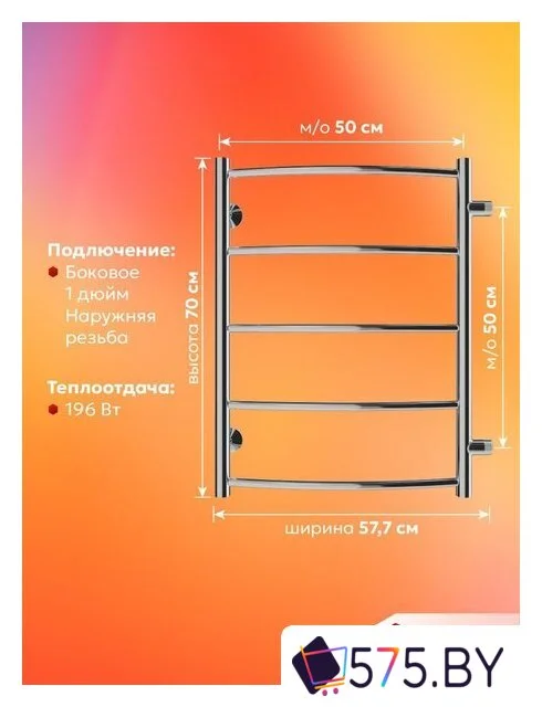 Полотенцесушитель El-term Грас П5 500x700 (боковое подключение 500) в магазине 575.by