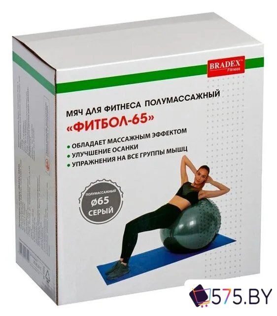 Гимнастический мяч Bradex SF 0356 в магазине 575.by